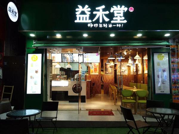 如果想要加盟益禾堂官网奶茶店，选址很重要！！！